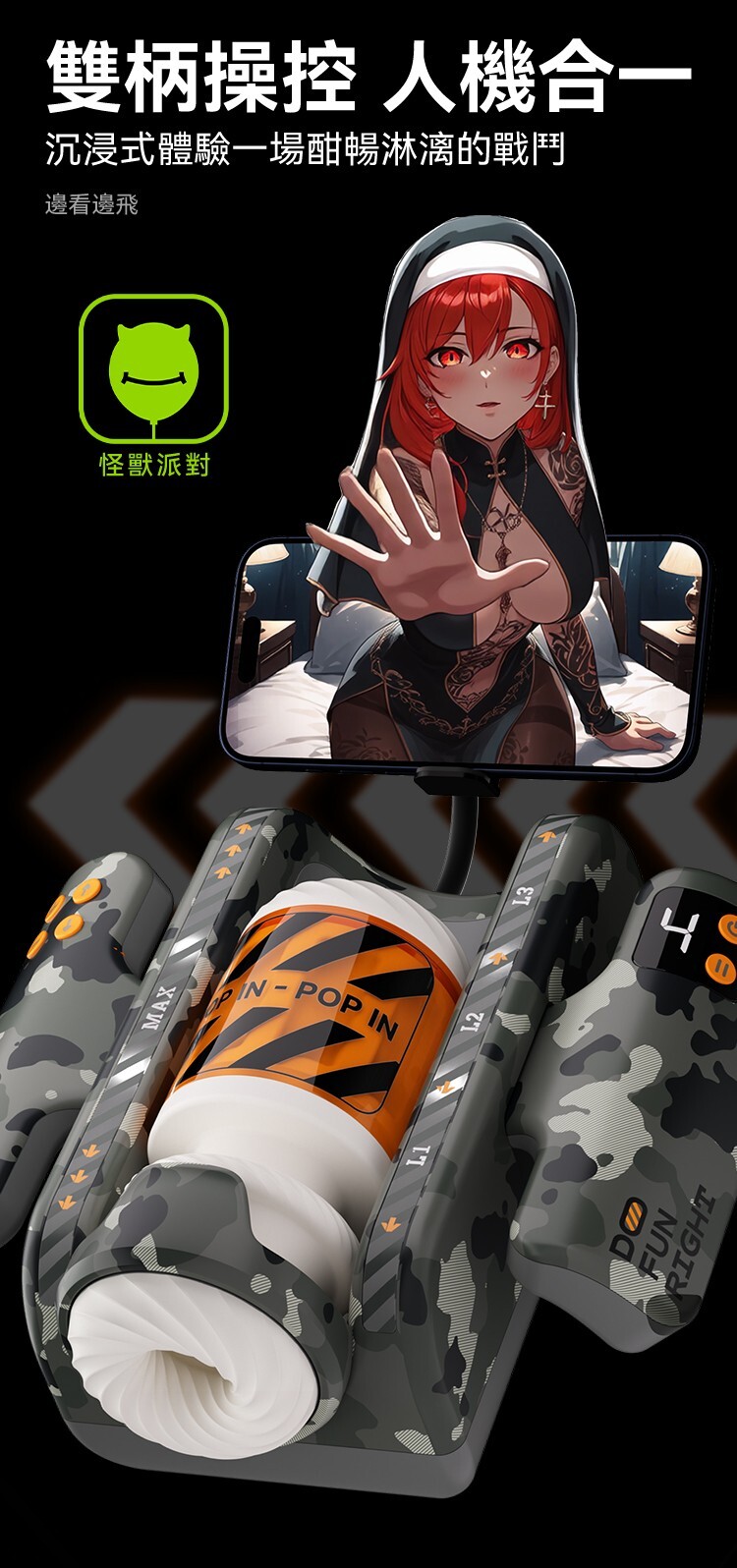 SISTALK 怪獸集合 雷電 智能戰機飛機杯
