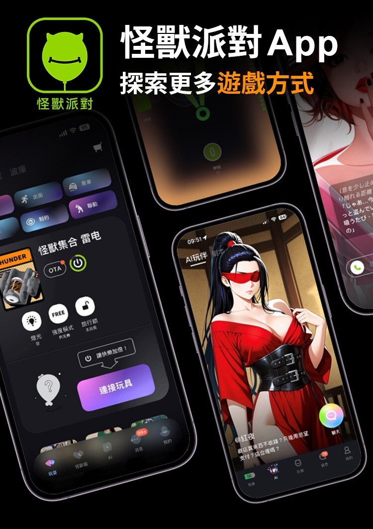 SISTALK 怪獸集合 雷電 智能戰機飛機杯