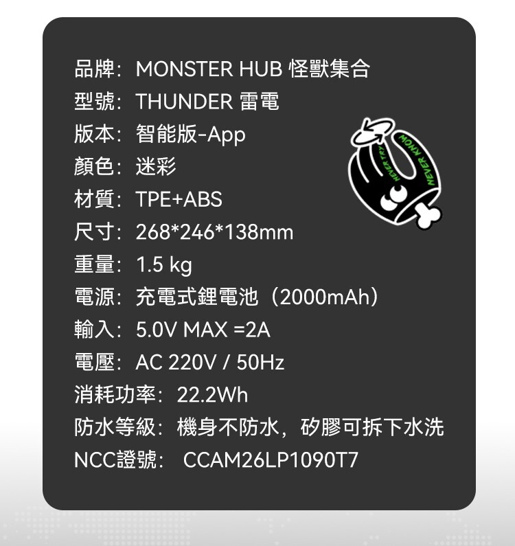 SISTALK 怪獸集合 雷電 智能戰機飛機杯