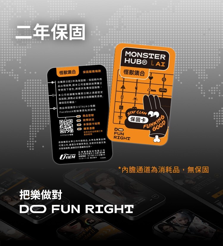SISTALK 怪獸集合 雷電 智能戰機飛機杯