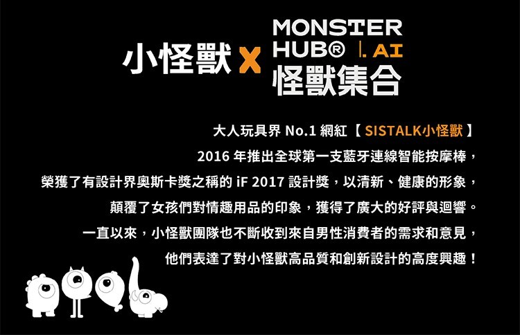 SISTALK 怪獸集合 雷電 智能戰機飛機杯