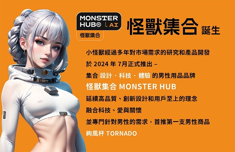 SISTALK 怪獸集合 雷電 智能戰機飛機杯