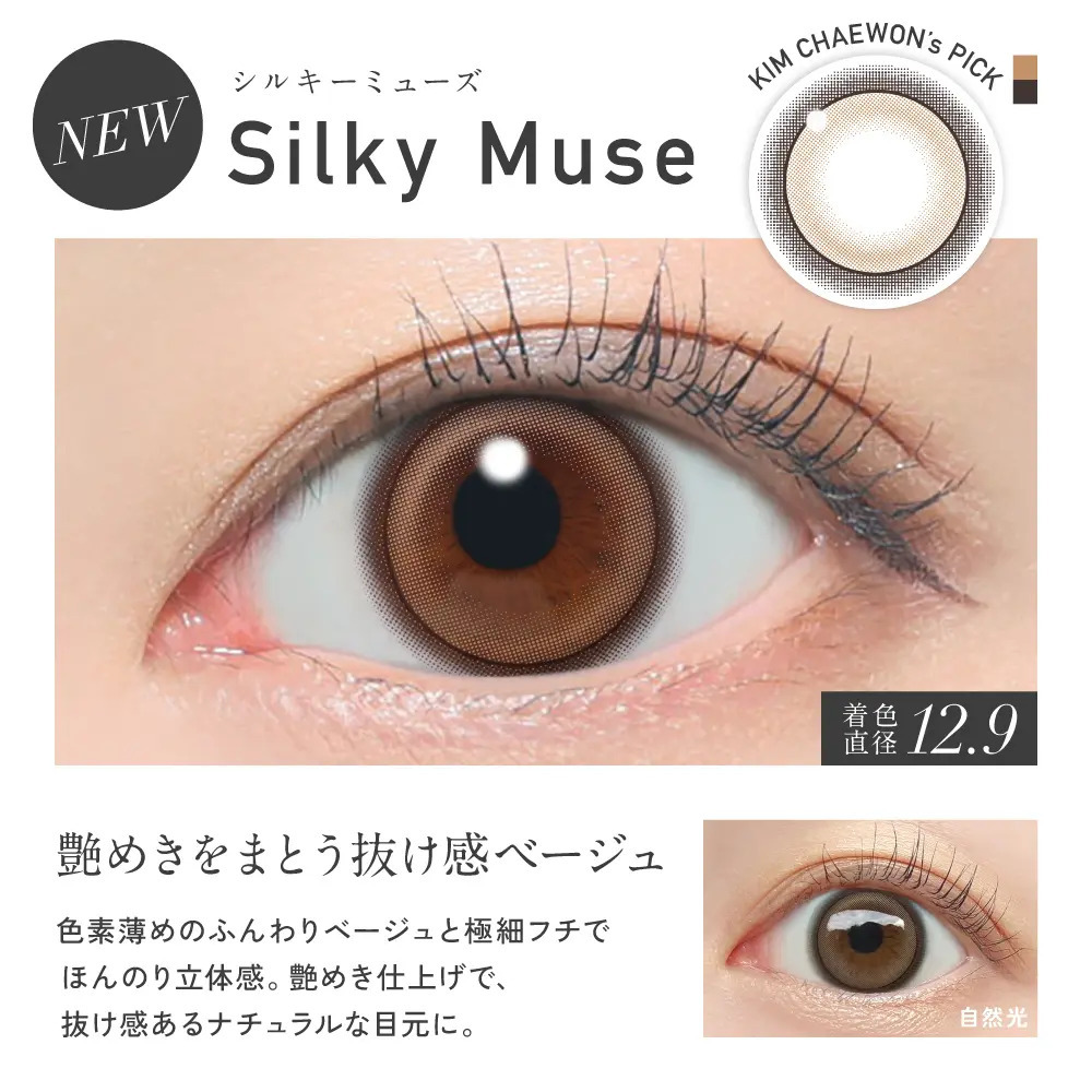 ReVIA 1day(Silky Muse)(10片)