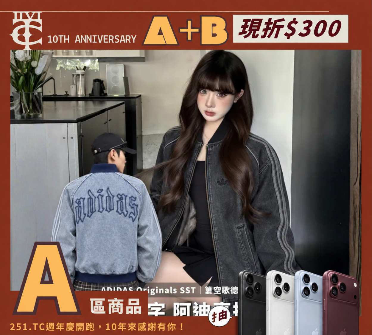 <限時下殺>ADIDAS Originals SST 歌德字 簍空 刺繡 LOGO 單寧 水洗 立領 三線 外套 個性