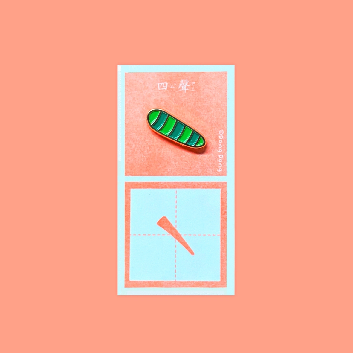 四聲/銅烤漆金屬徽章/注音符號系列