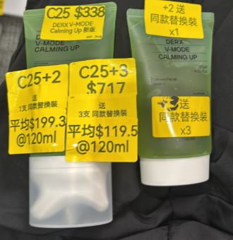 CA261016-C25-oganacell DERX V-MODE Calming Up 新版120ml-EXP:29.08