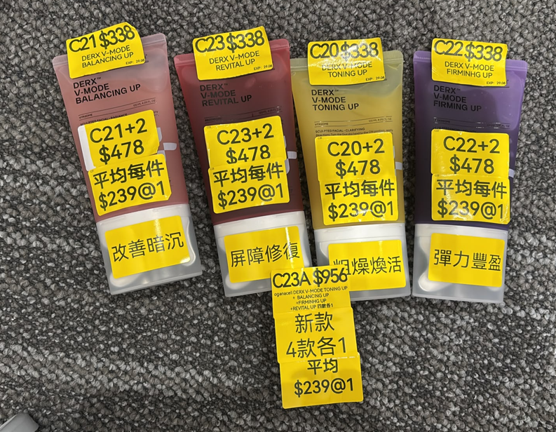 CA261016-C23A-oganacell  DERX V-MODE  TONING UP+  BALANCING UP+FIRMINHG UP+REVITAL UP 四款各1-