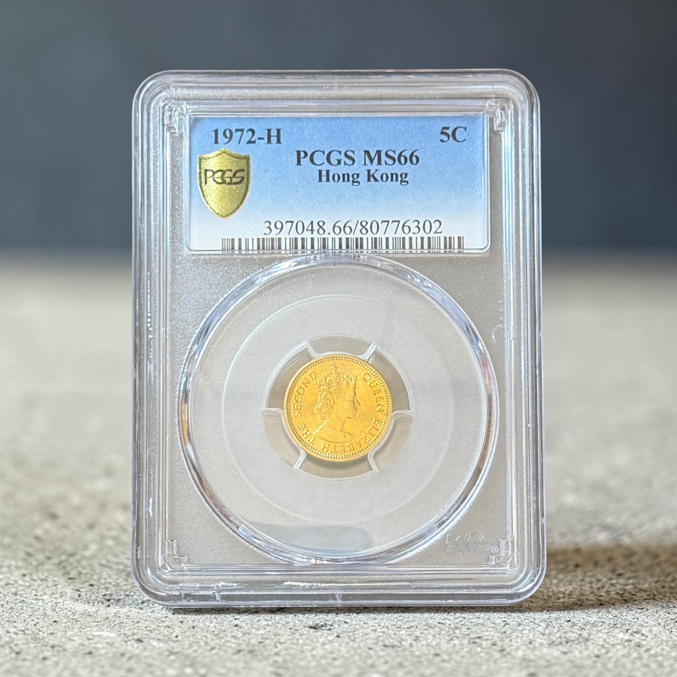 1972年H版 伊利莎伯二世 五仙 (PCGS MS 66分)