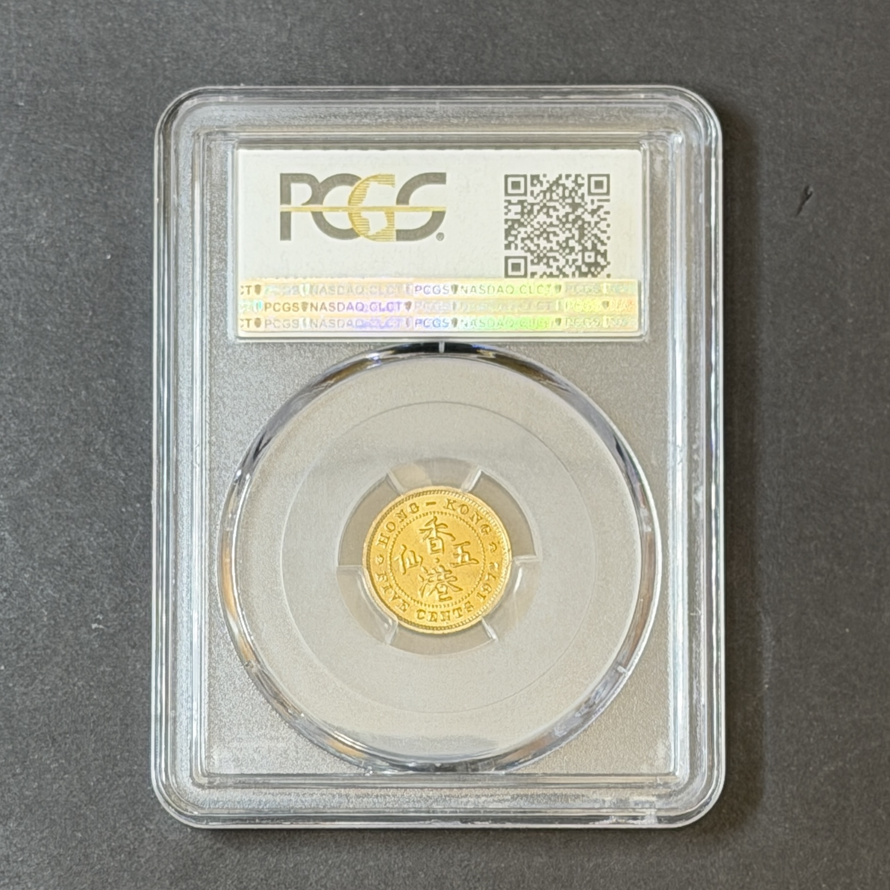 1972年H版 伊利莎伯二世 五仙 (PCGS MS 66分)