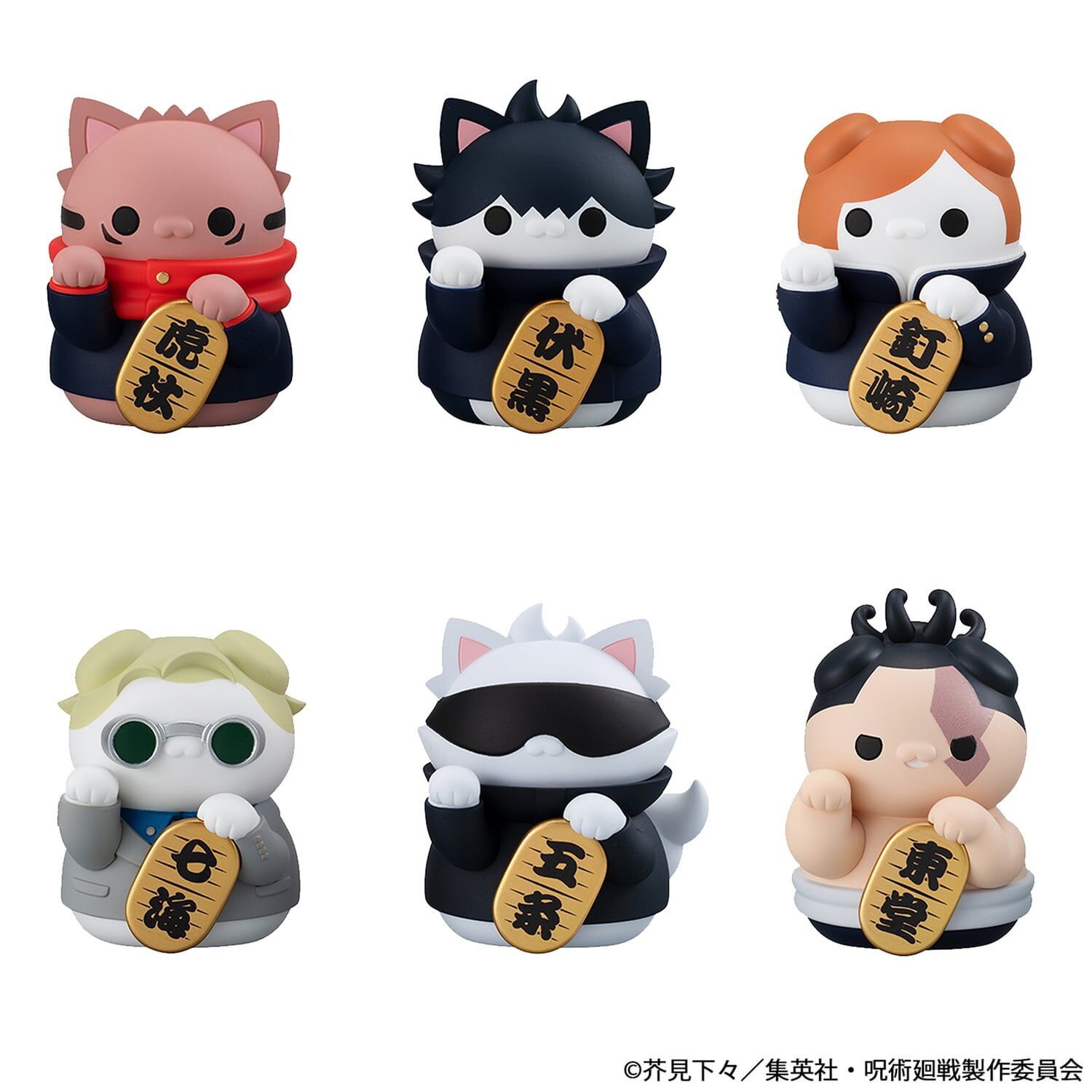 MEGA CAT PROJECT Jujutsu Kaisen Jujutsu