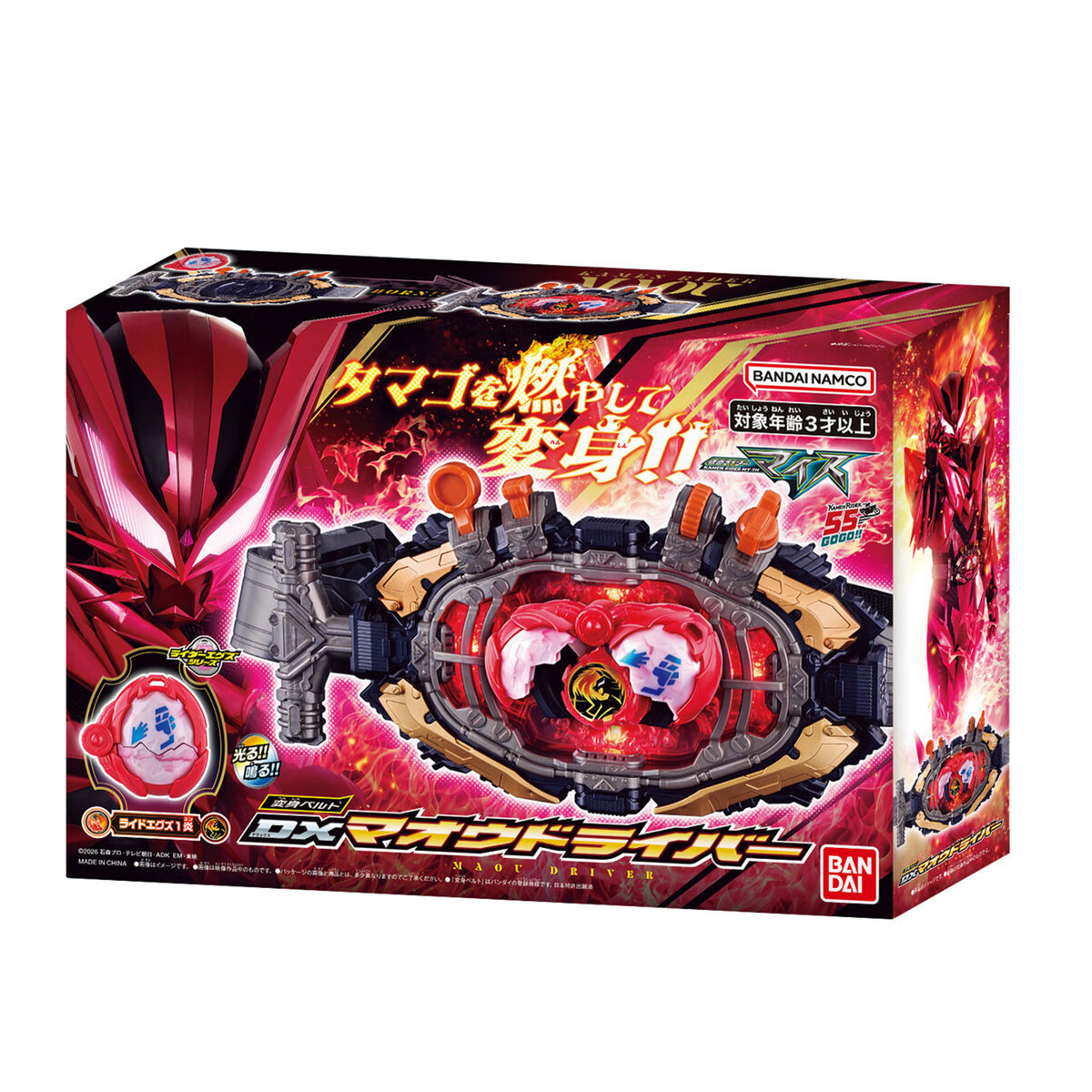 HENSHIN BELT DX MAOU DRIVER