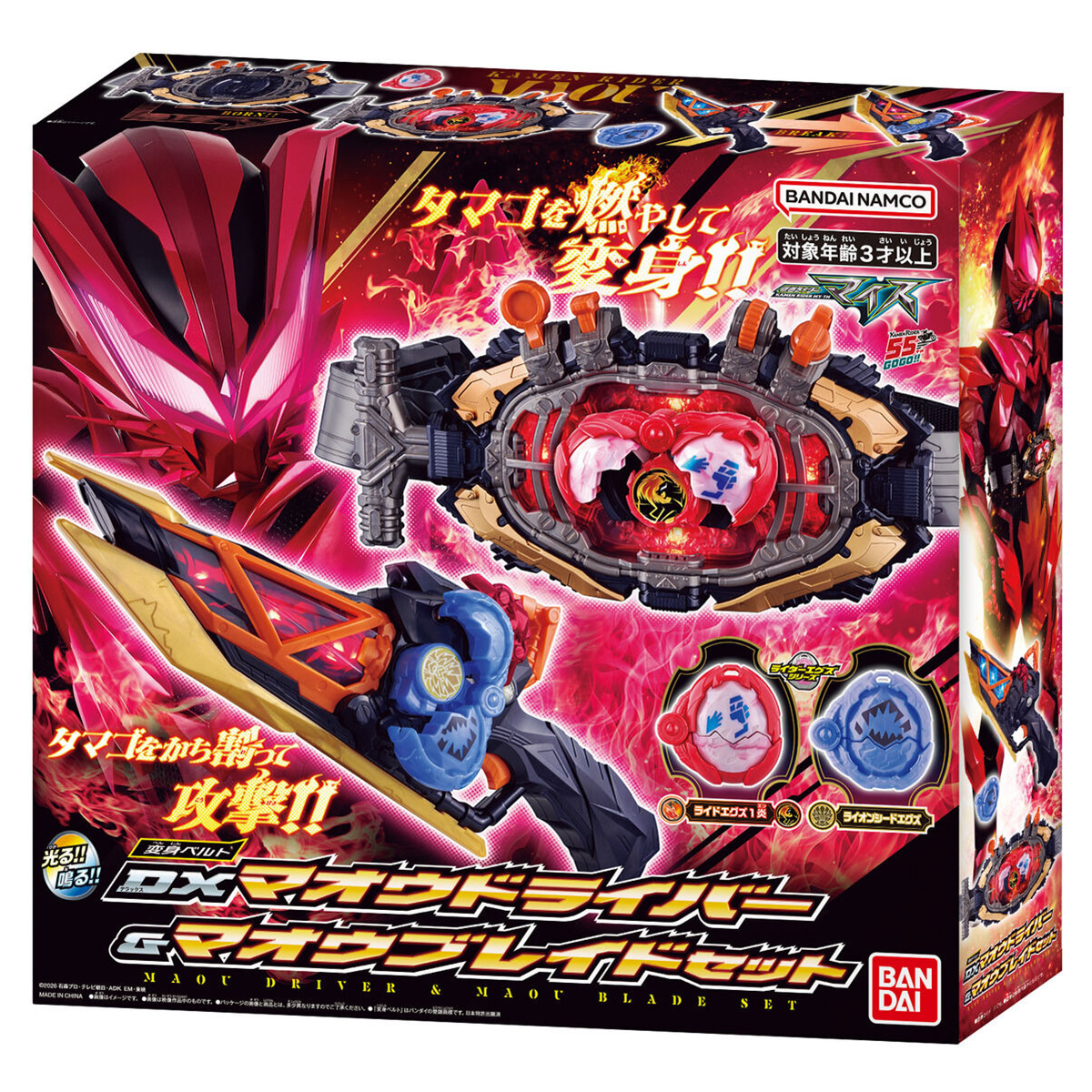 HENSHIN BELT DX MAOU DRIVER＆MAOU BLADE