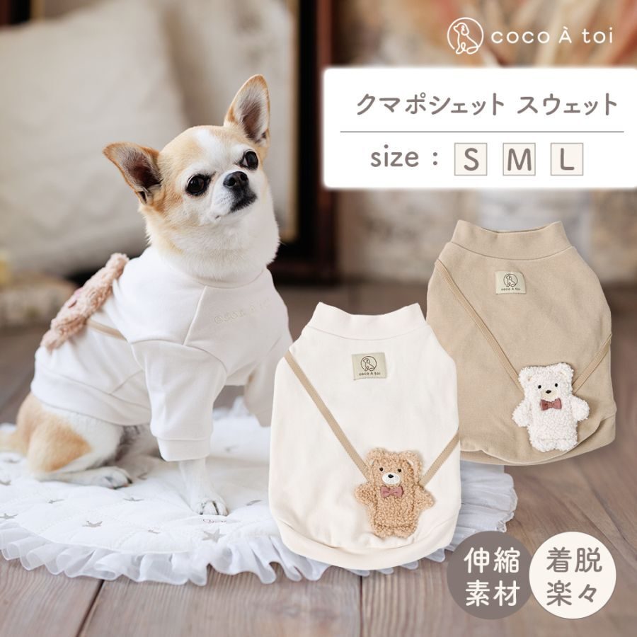 【coco A toi】小熊斜揹袋衛衣