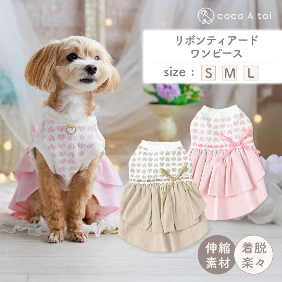 【coco A toi】蝴蝶結層層裙連身裙