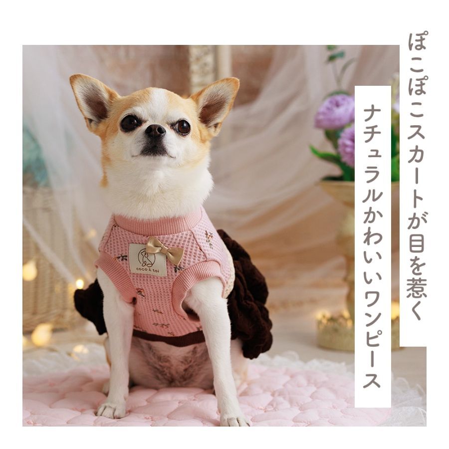 【coco A toi】爆谷紋氣球裙連身裙