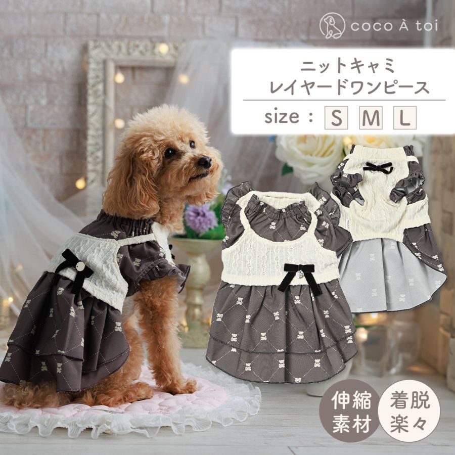 【coco A toi】針織吊帶疊穿連身裙