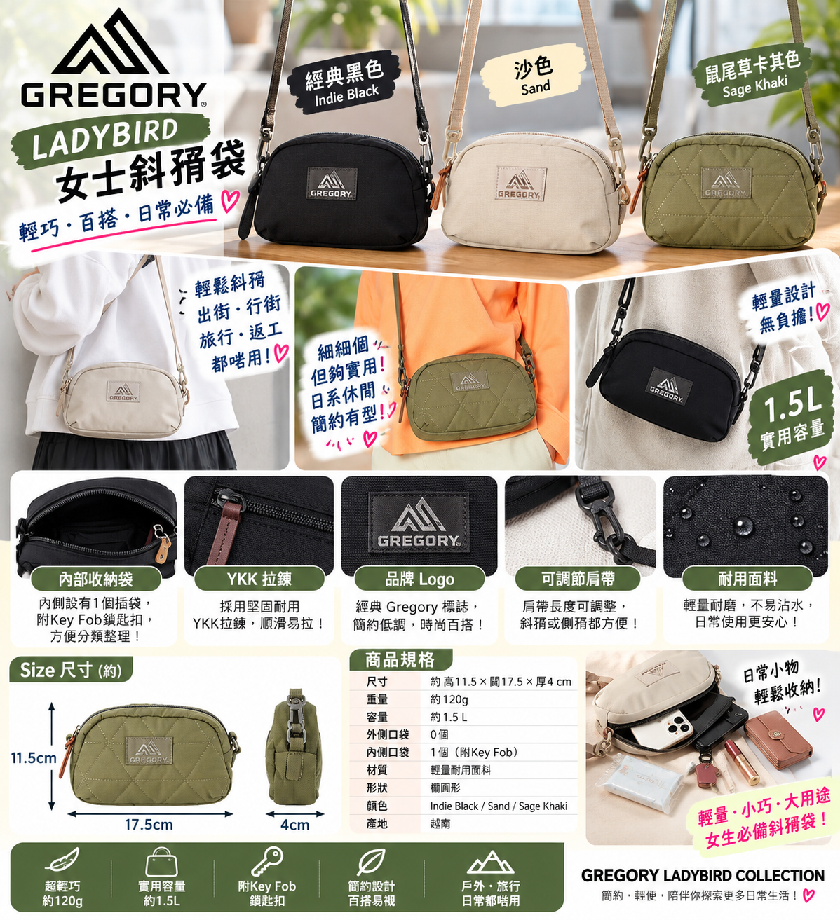【預購】J101701 GREGORY LADYBIRD 女士斜孭袋