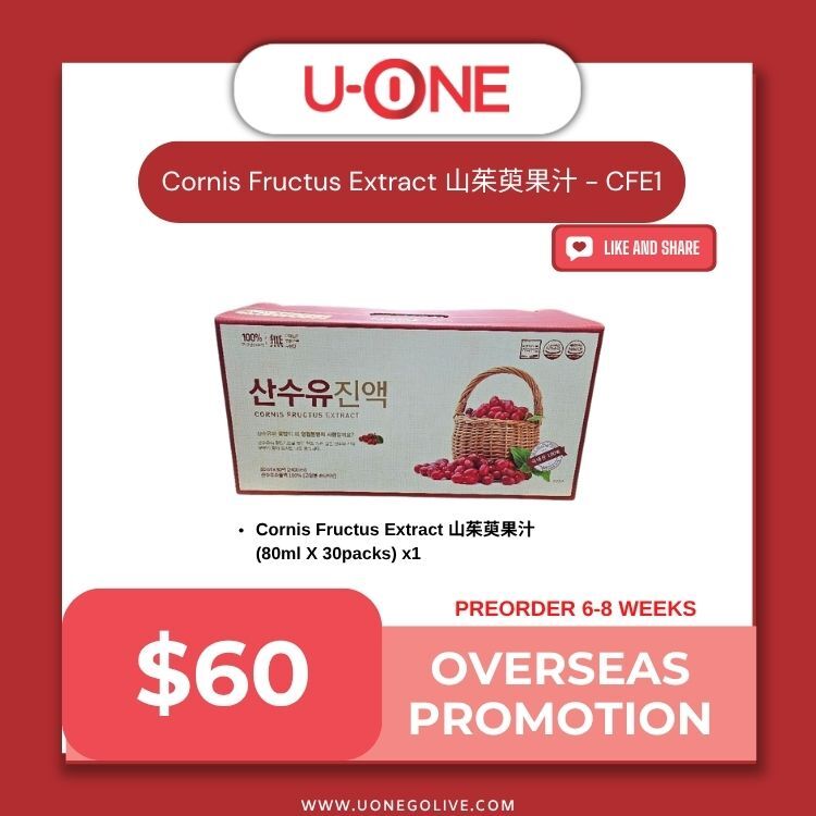 Cornis Fructus Extract 山茱萸果汁 - CFE1
