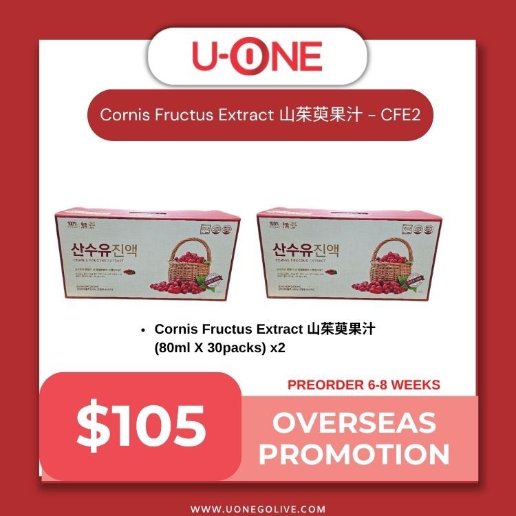 Cornis Fructus Extract 山茱萸果汁 - CFE2