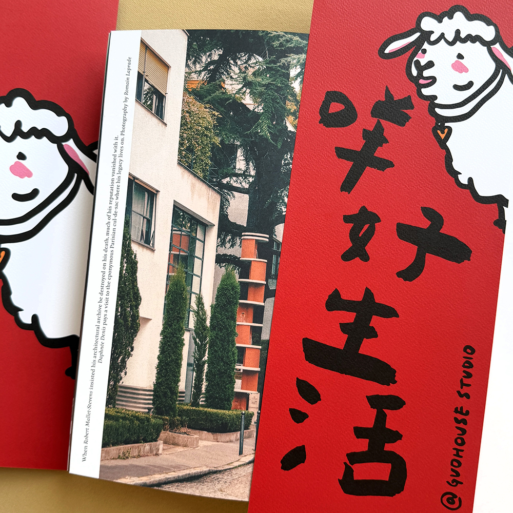 咩好生活大春聯
