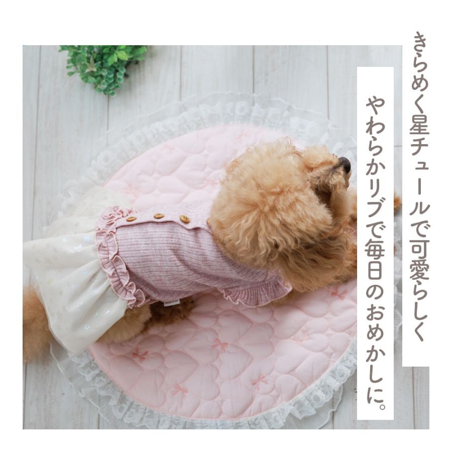 【coco A toi】星星網紗裙連身裙