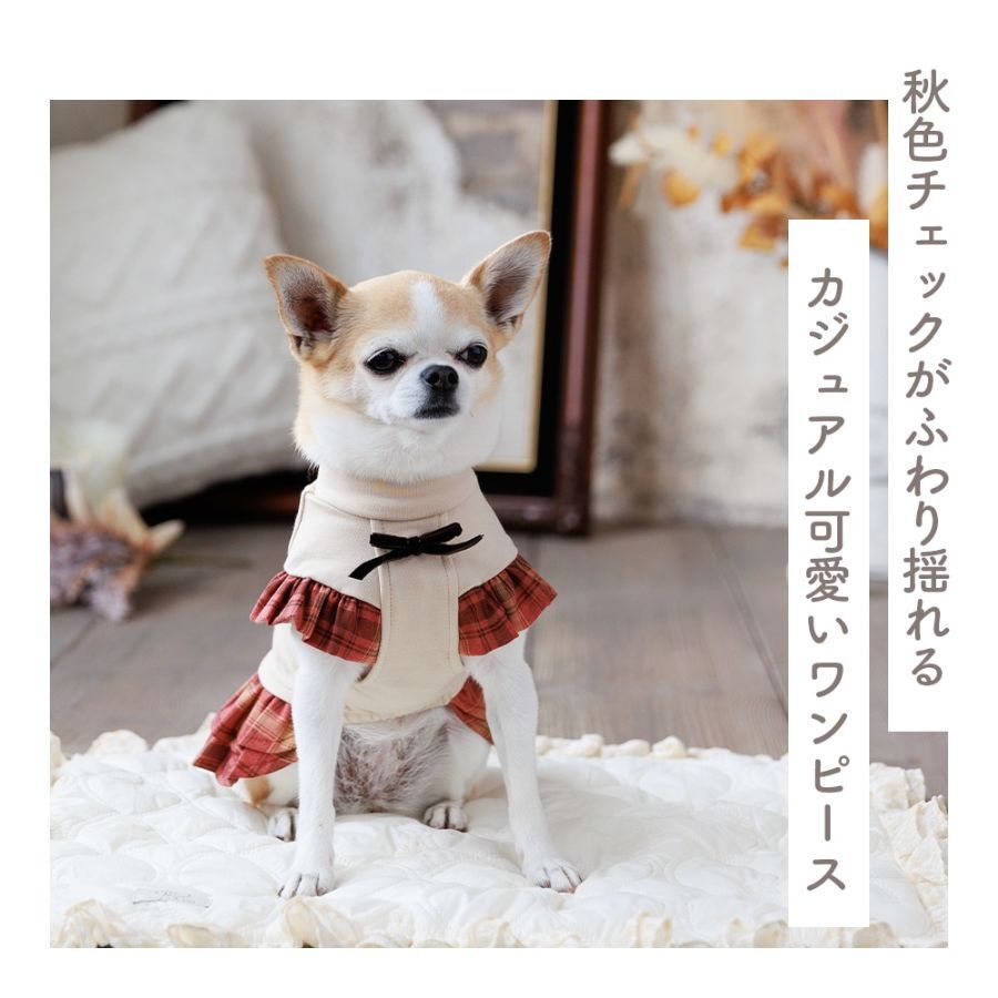 【coco A toi】秋色格仔荷葉邊連身裙