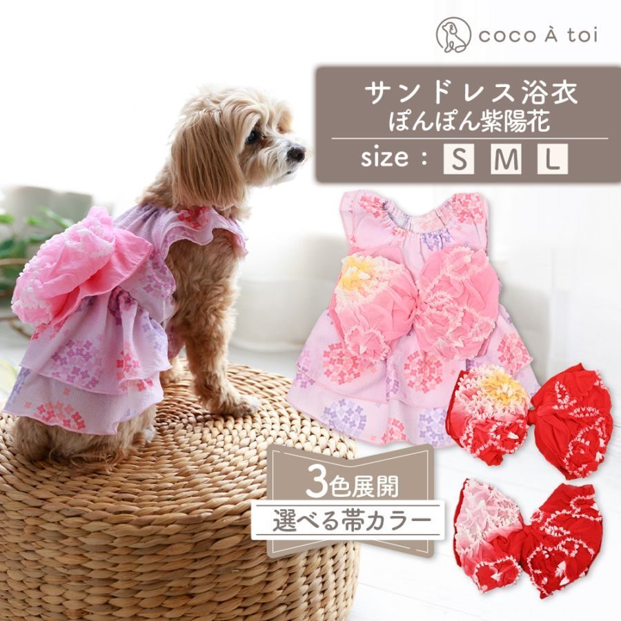 【coco A toi】浴衣風背心裙 - 繡球花