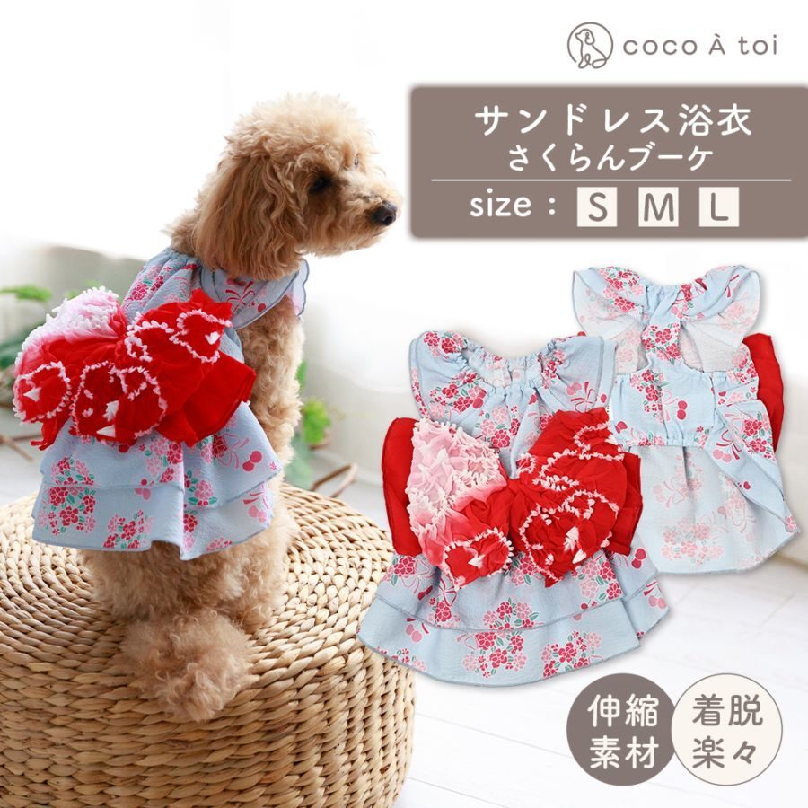 【coco A toi】浴衣風背心裙 - 車厘子花束