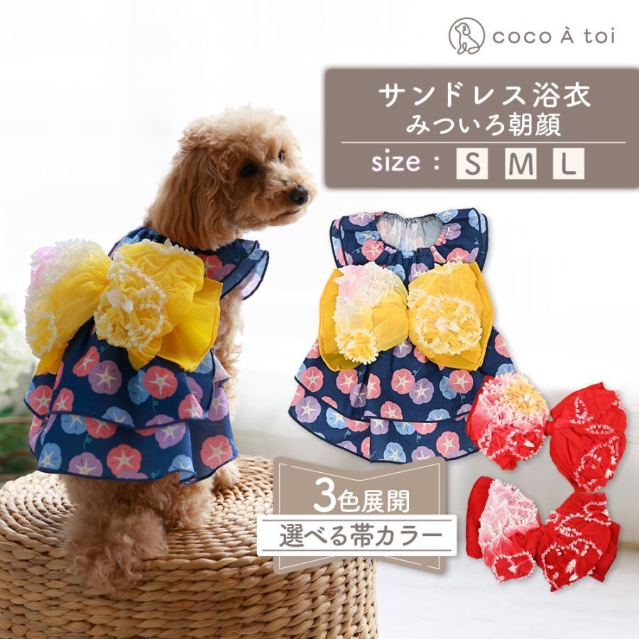 【coco A toi】浴衣風背心裙 - 牽牛花