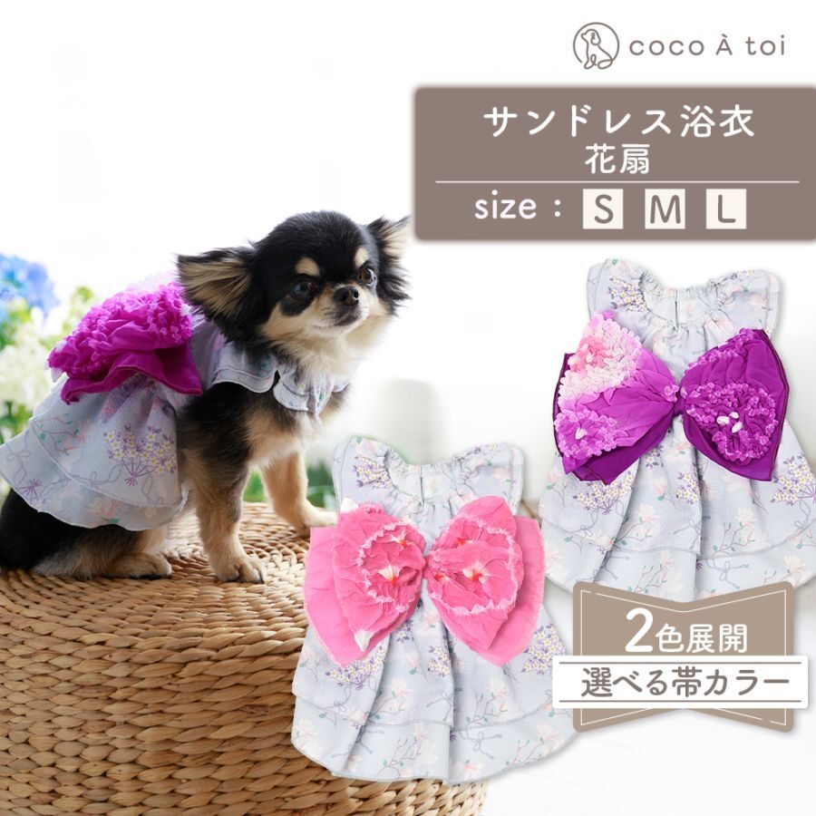 【coco A toi】浴衣風背心裙 - 花扇