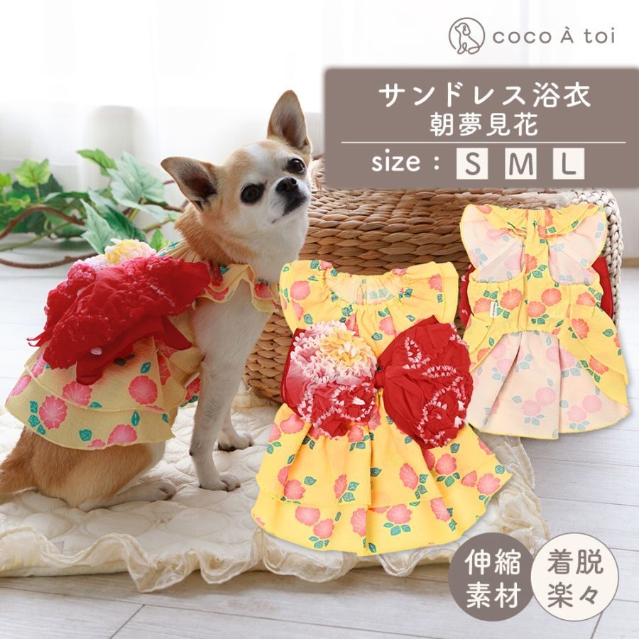 【coco A toi】浴衣風背心裙 - 朝夢花