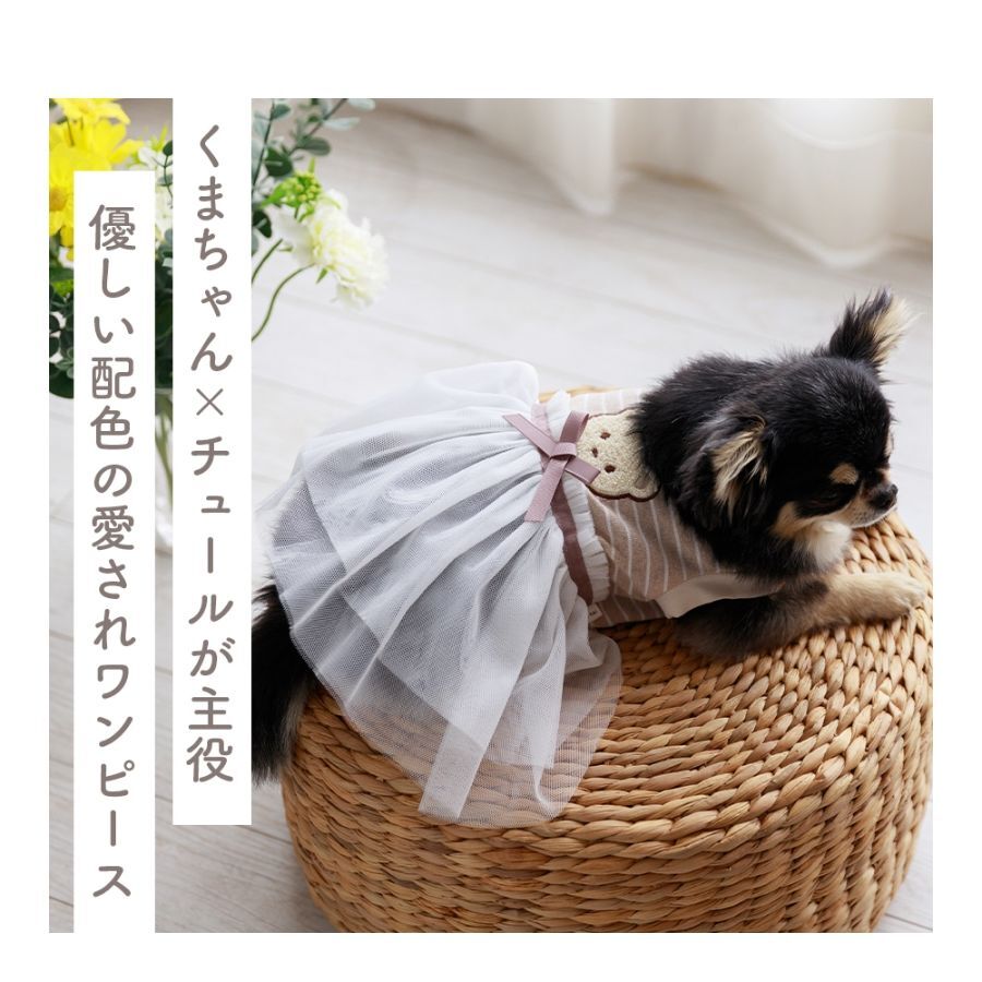 【coco A toi】動物網紗連身裙