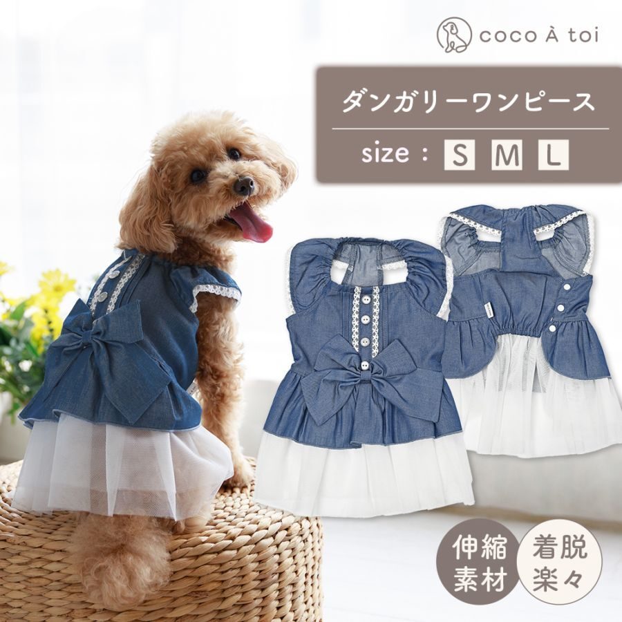 【coco A toi】蝴蝶結牛仔風連身裙