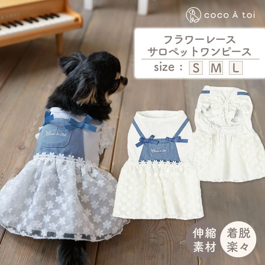 【coco A toi】花朵蕾絲吊帶裙
