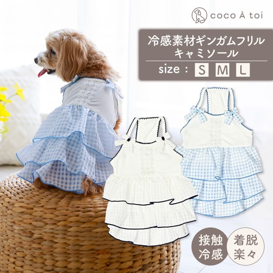 【coco A toi】涼感格仔荷葉邊吊帶背心