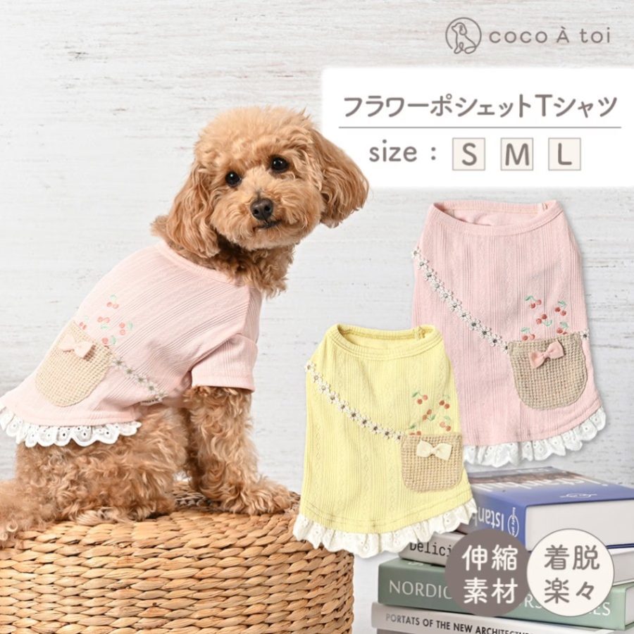【coco A toi】花朵斜揹袋 T 恤
