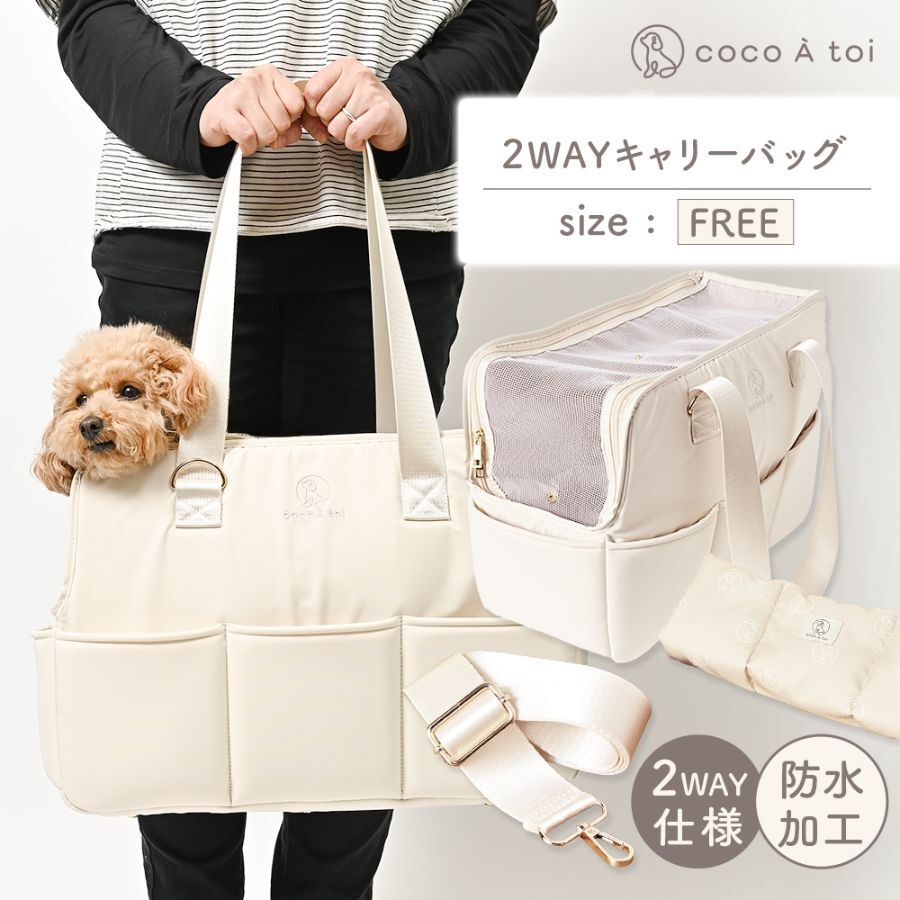 【coco A toi】多功能兩用寵物袋