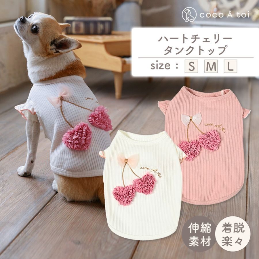 【coco A toi】心心車厘子背心