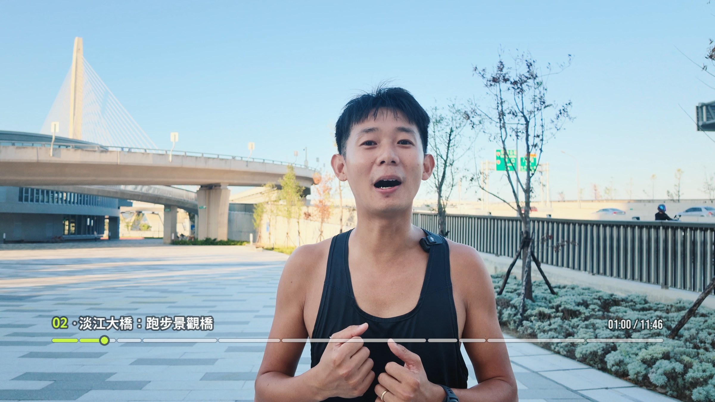 跑者肌地小偉教練在淡江大橋旁解說跑步路線