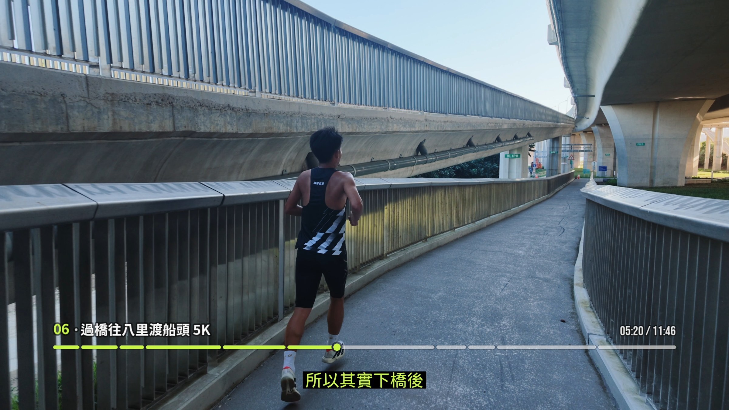 淡江大橋下橋U型引道彎道，跑者需放慢速度