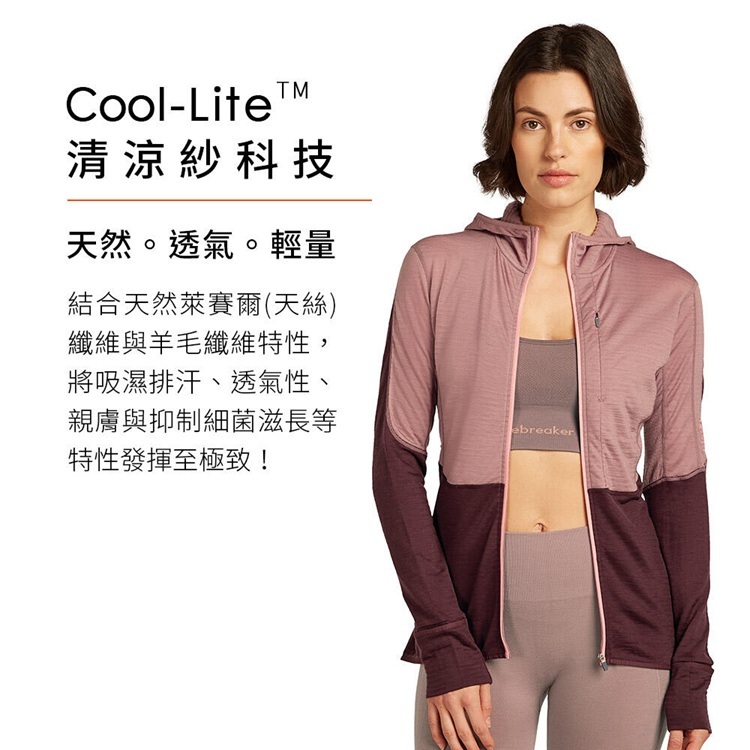 Cool-Lite™ 清涼透氣科技