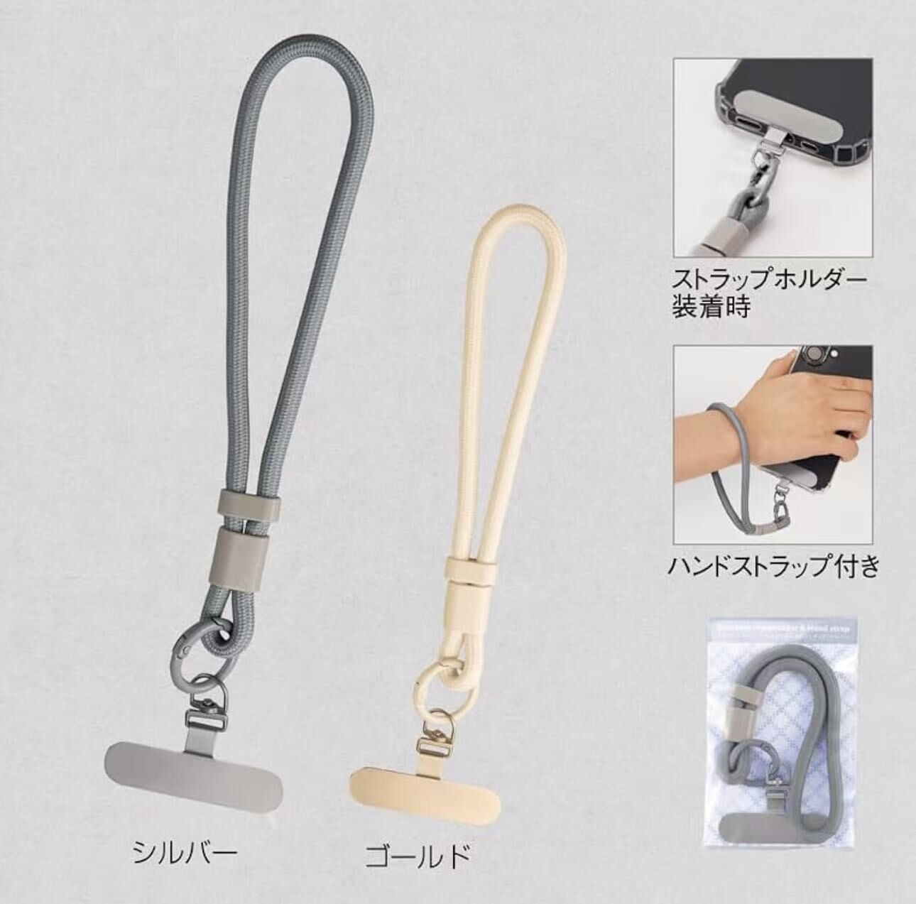【預購】JM101701 手機掛繩套裝