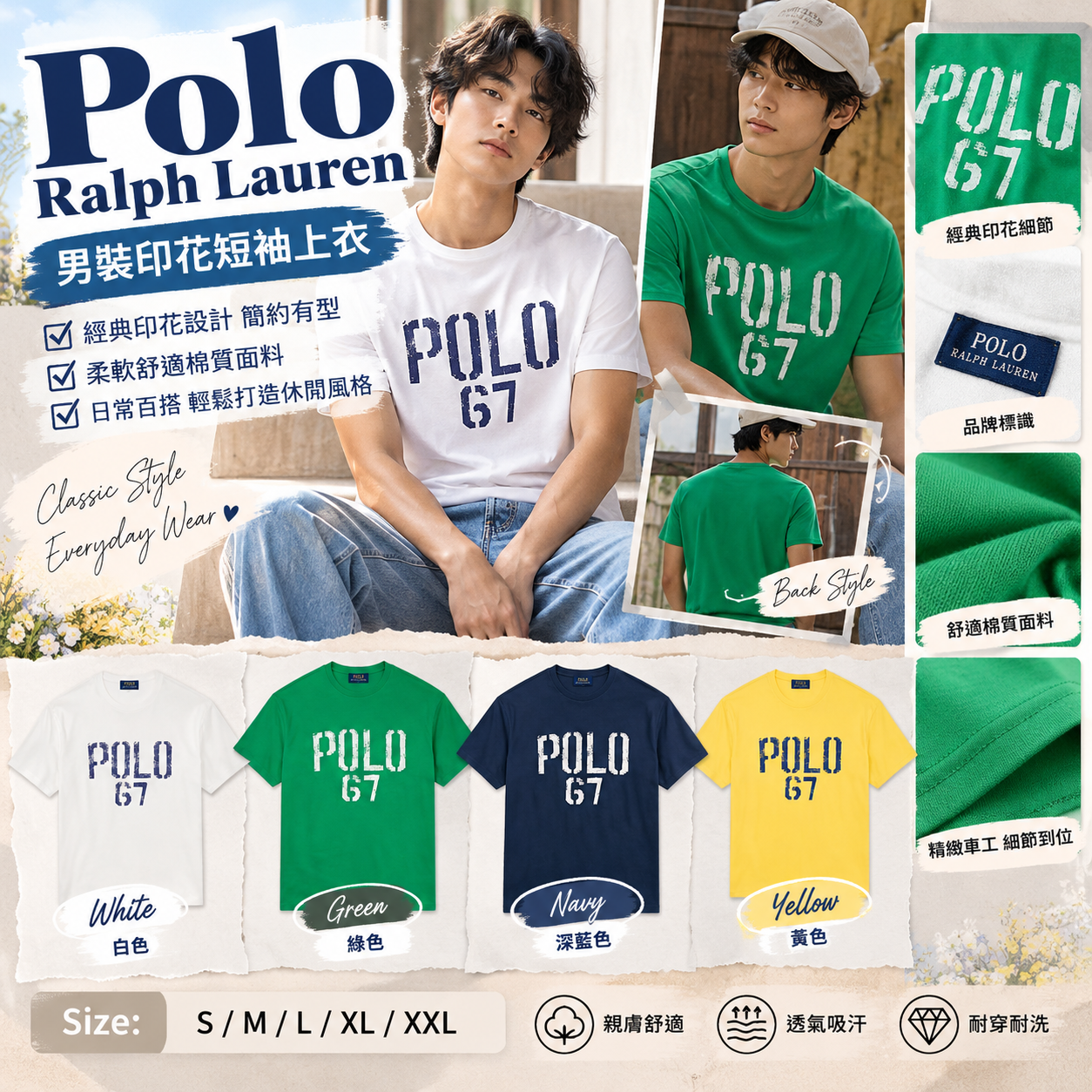 【預購】Polo Ralph Lauren N101757 男裝印花短袖上衣
