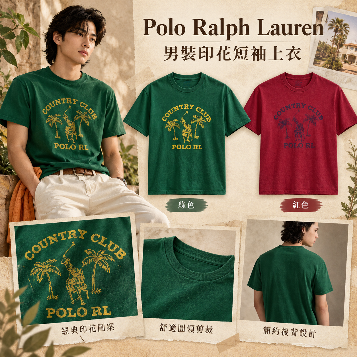 【預購】Polo Ralph Lauren N101758 男裝印花短袖上衣