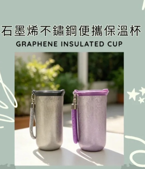 原價 $428 石墨烯不鏽鋼便攜保溫杯 (360ml)  (C2610 CC903)