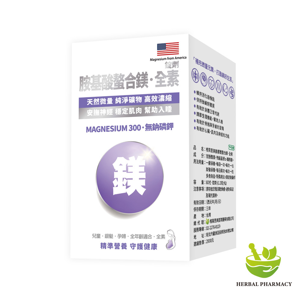 【 Glycemic】