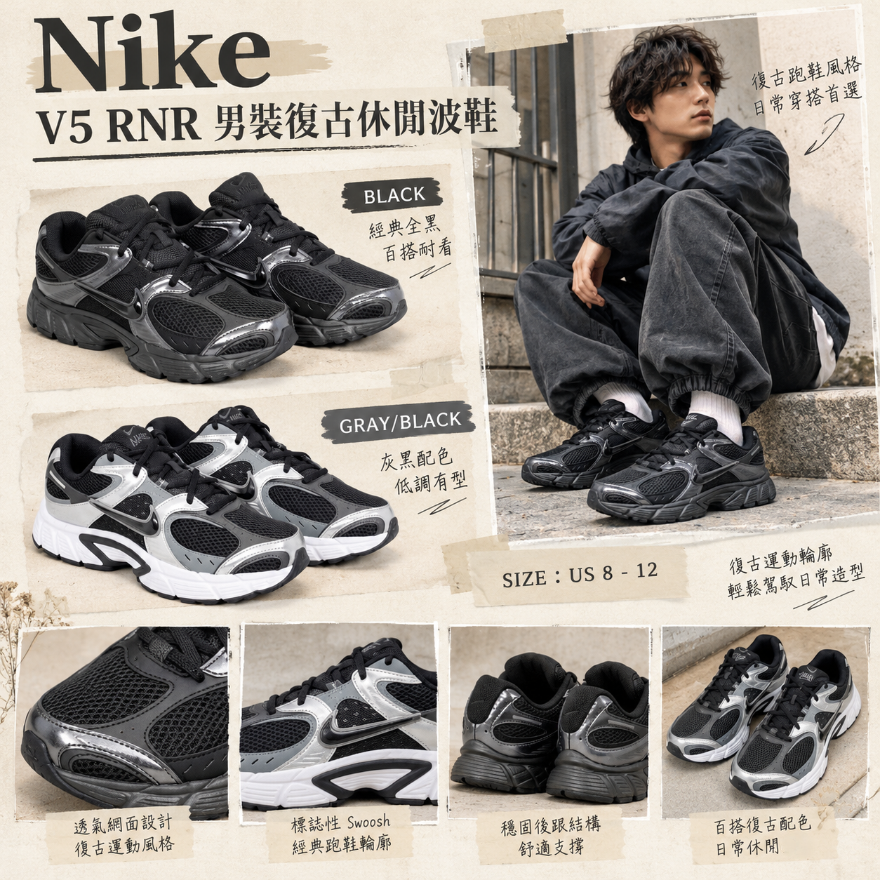 【預購】Nike N101759 V5 RNR 男裝復古休閒波鞋