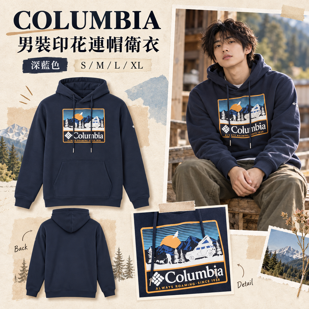 【預購】COLUMBIA N101761 男裝印花連帽衛衣