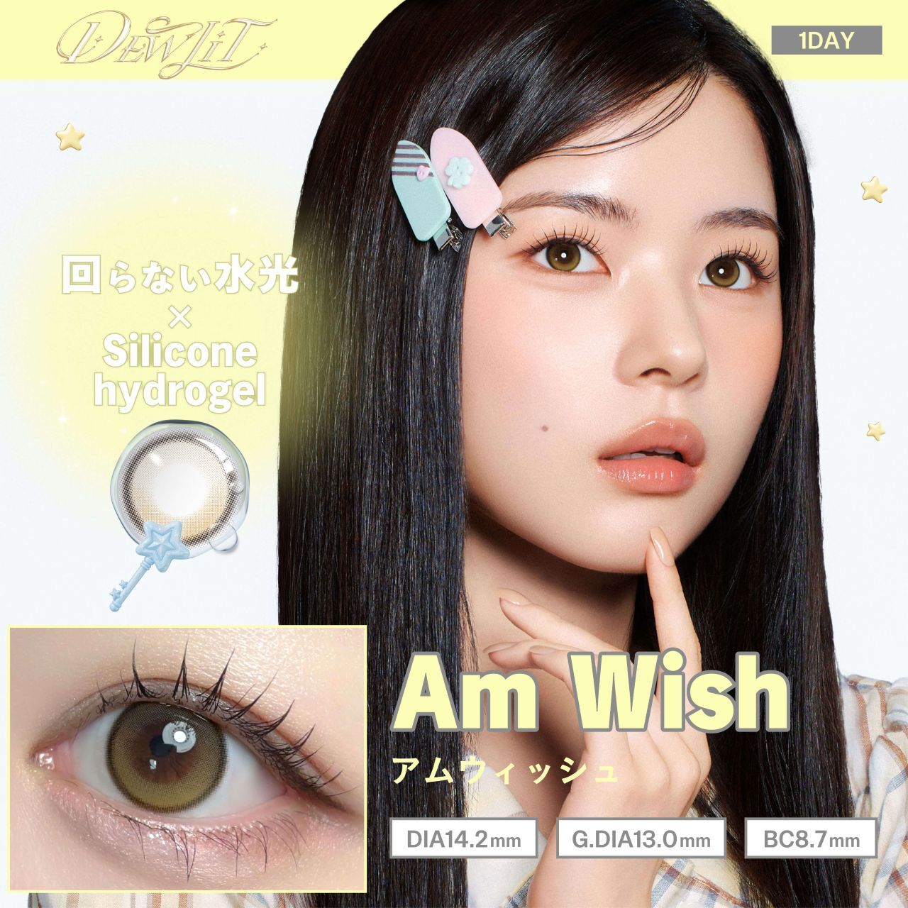 [固定高光] Dewlit Mini1 Day (Am Wish) (10P)