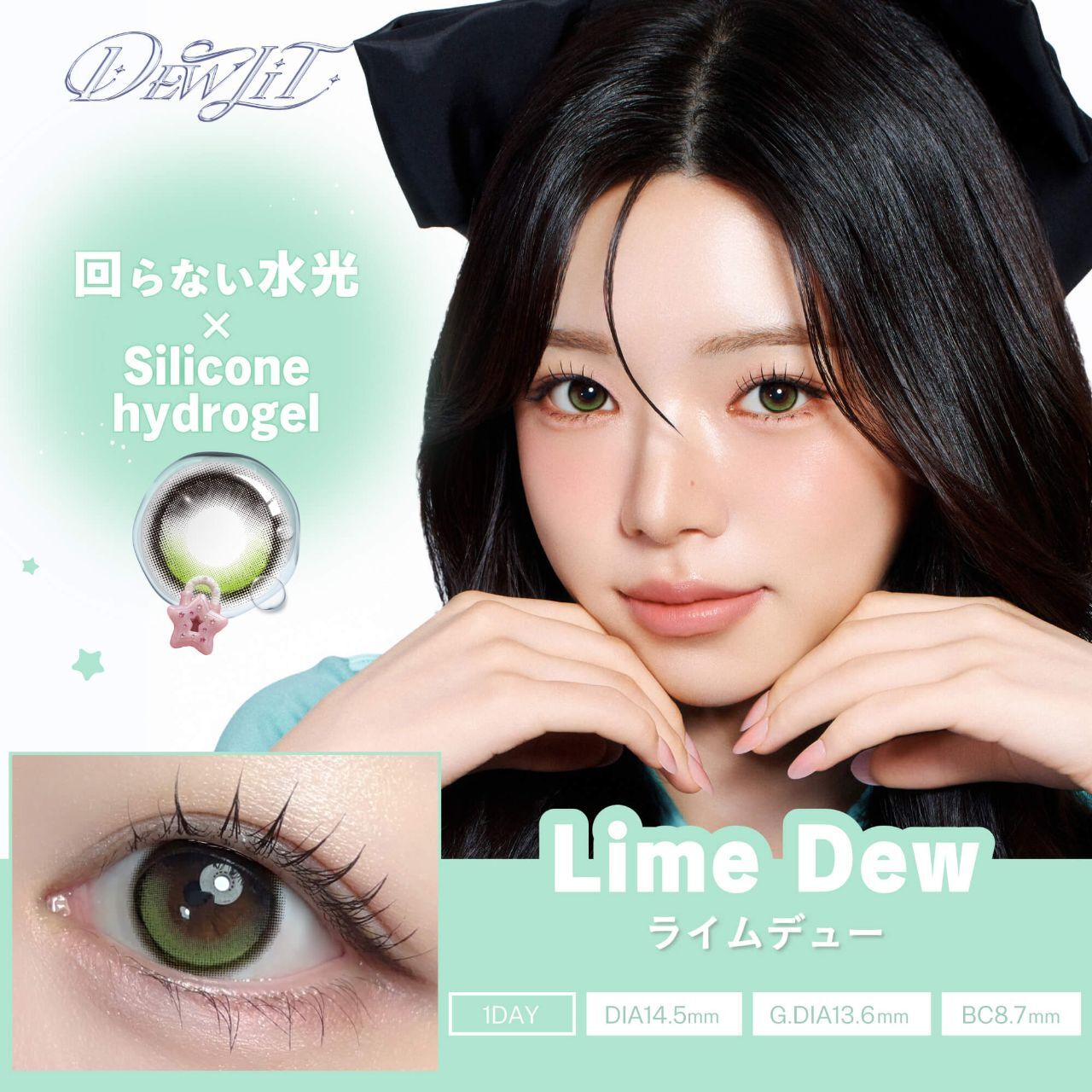 [固定高光] Dewlit 1 Day (Lime Dew) (10P)